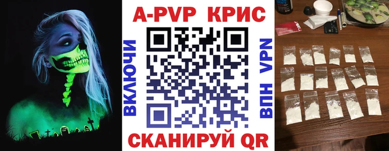 Alpha PVP кристаллы  блэк спрут ссылка  Ярославль 