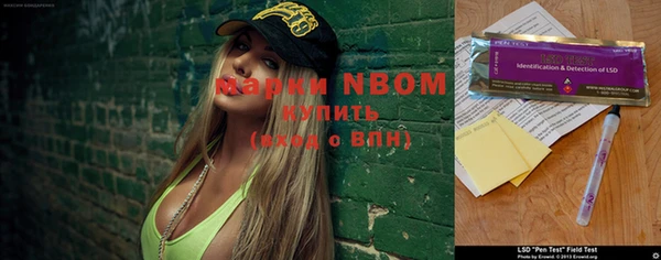 спайс Бронницы