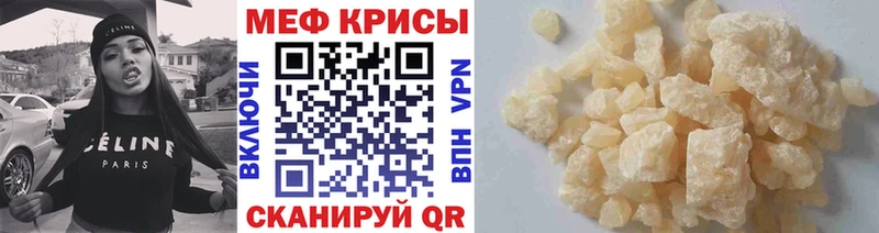 Мефедрон мяу мяу  купить закладку  Ярославль 