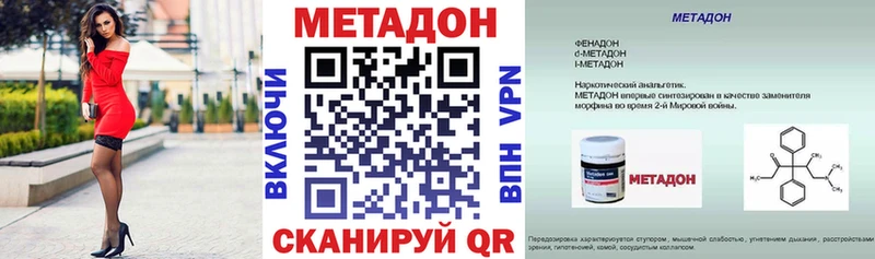 купить наркоту  Ярославль  мега зеркало  МЕТАДОН methadone 